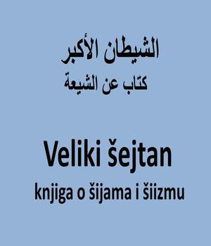 Veliki šejtan - knjiga o šijama i šiizmu